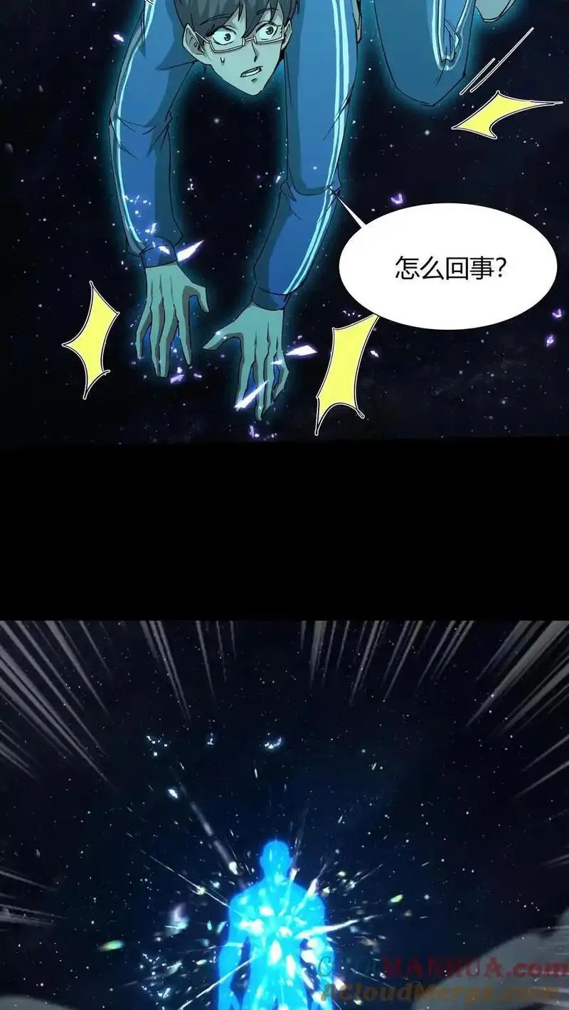 我出生当天，百鬼夜行，雪尸护道漫画,第234话 张超的冒险11图