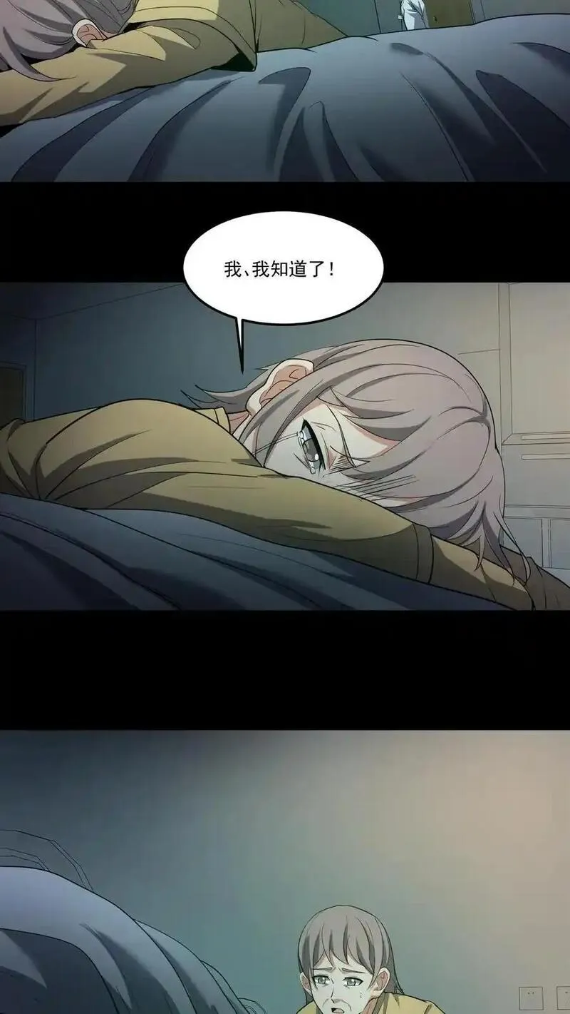 我出生当天，百鬼夜行，雪尸护道漫画,第235话 医院女鬼12图