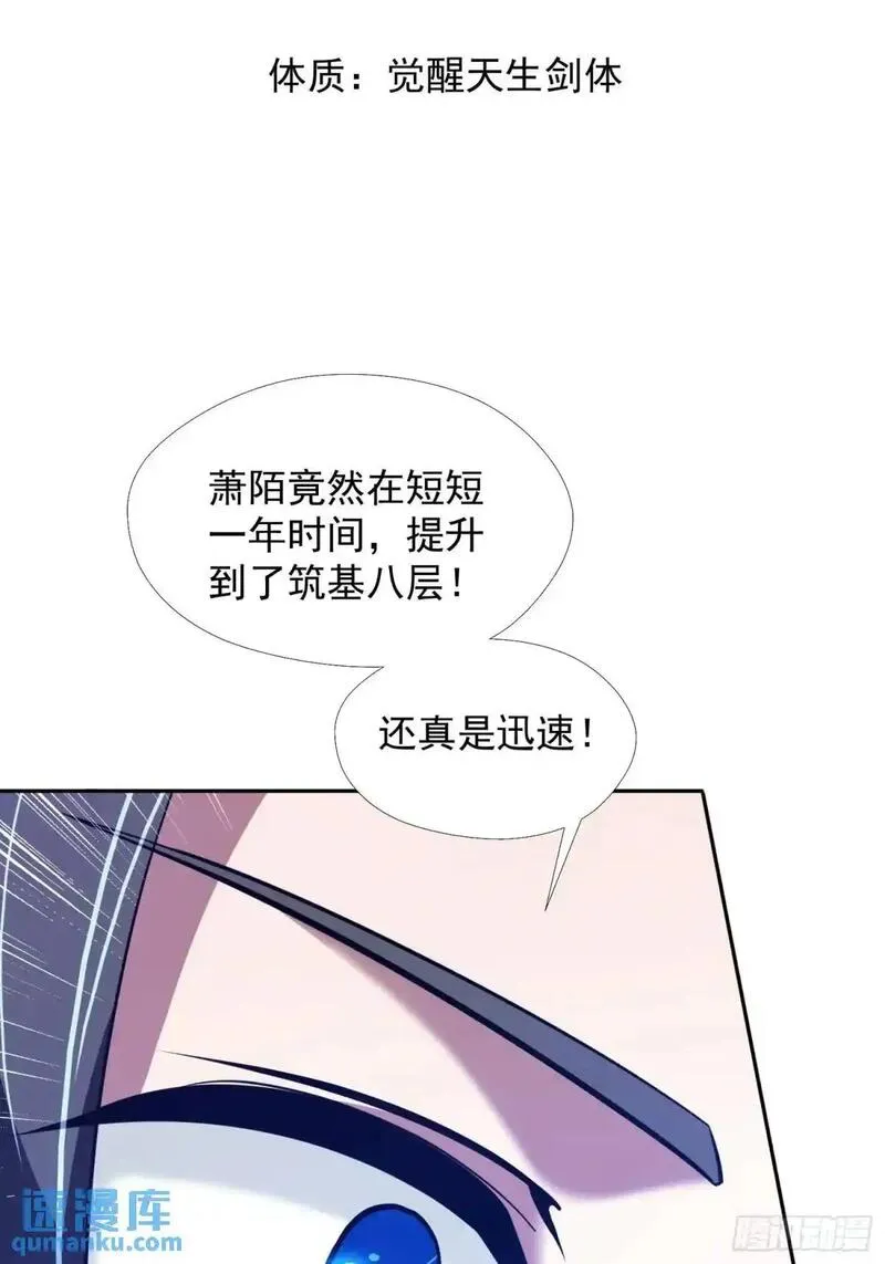 百岁开系统，孝子贤孙跪满山！漫画,提亲11图