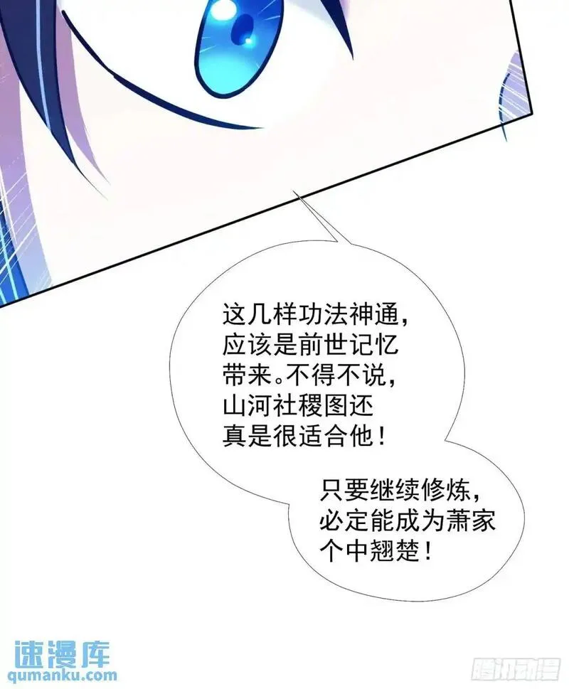 百岁开系统，孝子贤孙跪满山！漫画,提亲12图