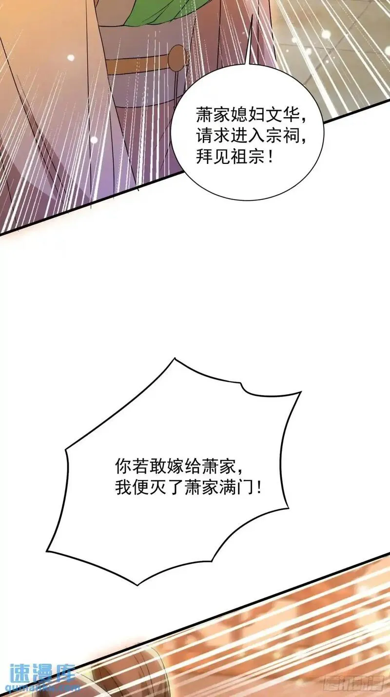 百岁开系统，孝子贤孙跪满山！漫画,提亲63图