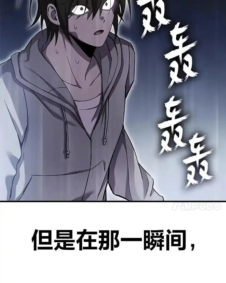 毒中之王疗愈师漫画,16.实力悬殊153图