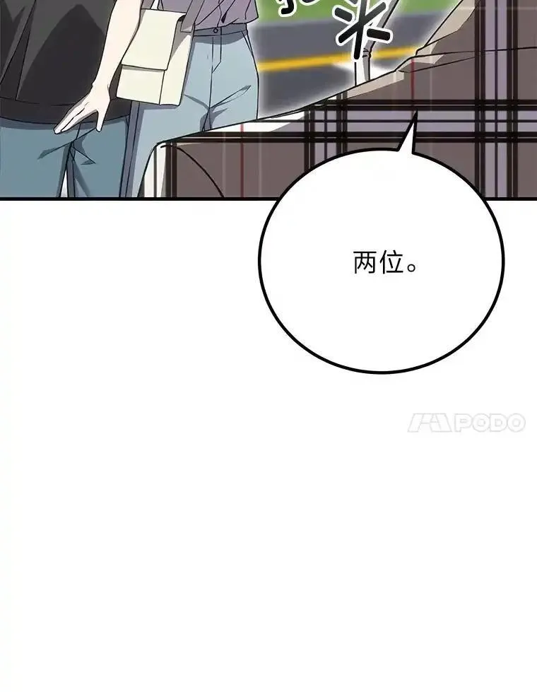 毒中之王疗愈师漫画,16.实力悬殊7图