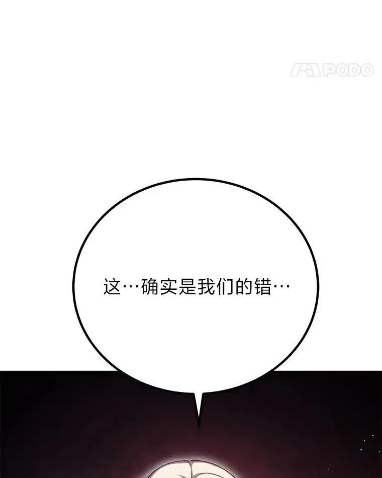 毒中之王疗愈师漫画,16.实力悬殊105图