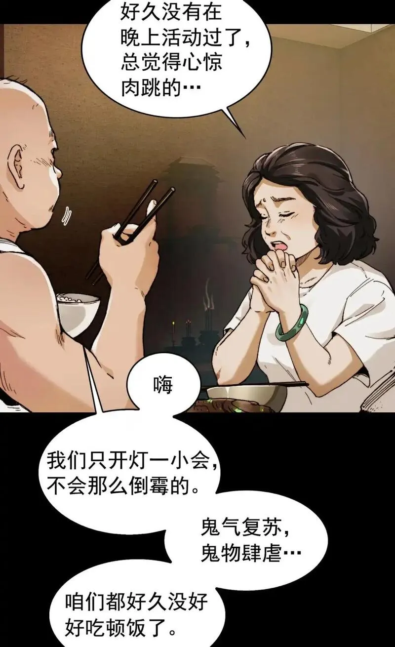 精神病面前，鬼东西算个球漫画,001- 人在精神病院，很精神6图