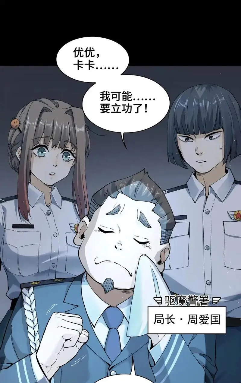 精神病面前，鬼东西算个球漫画,001- 人在精神病院，很精神81图