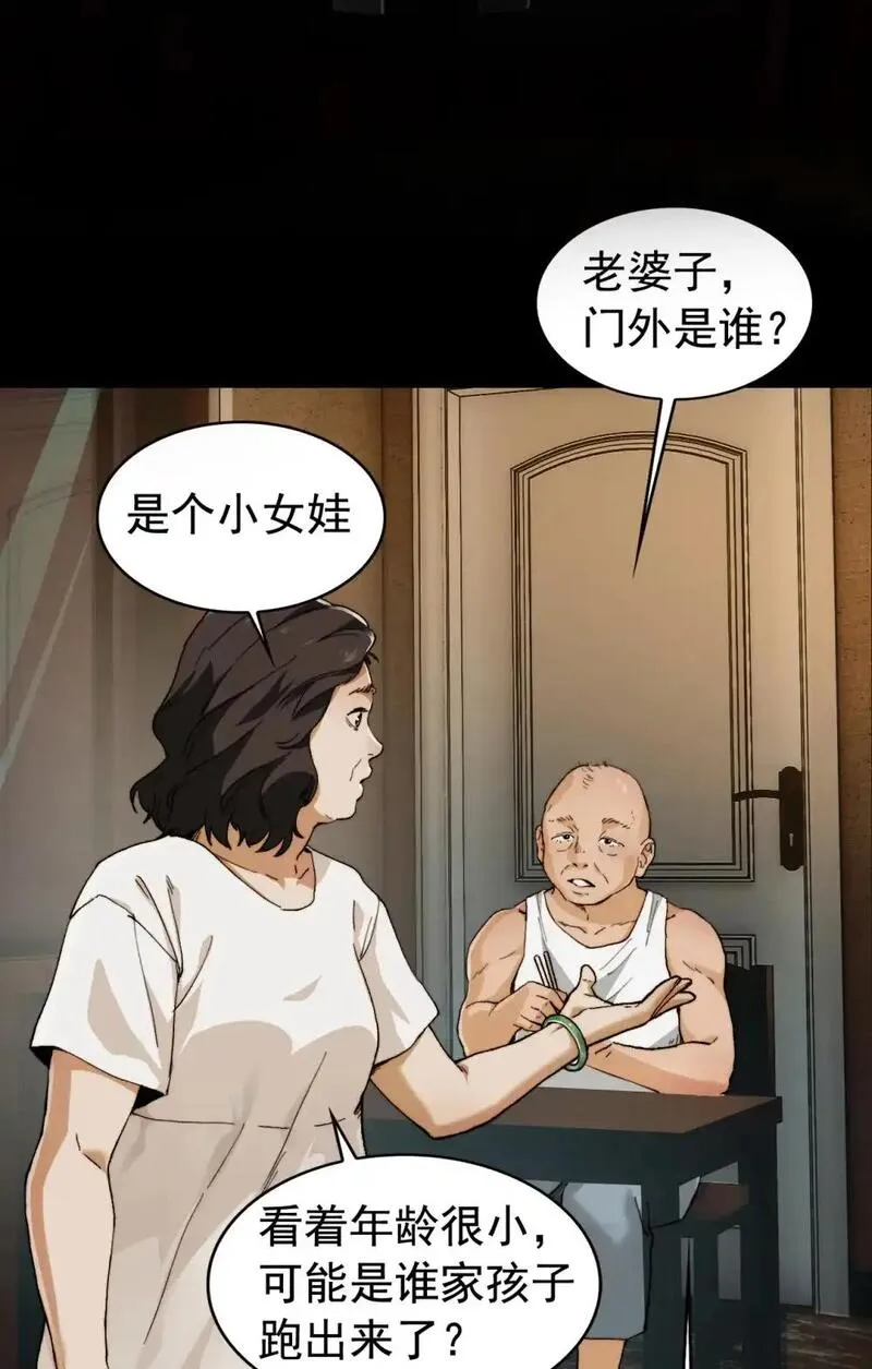 精神病面前，鬼东西算个球漫画,001- 人在精神病院，很精神10图