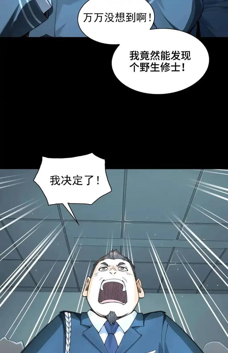 精神病面前，鬼东西算个球漫画,001- 人在精神病院，很精神82图