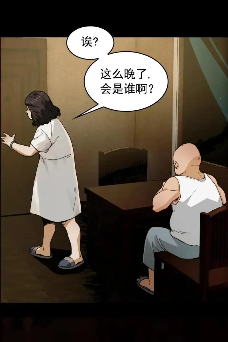 精神病面前，鬼东西算个球漫画,001- 人在精神病院，很精神8图