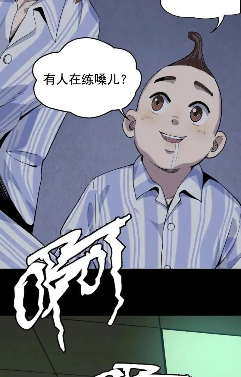 精神病面前，鬼东西算个球漫画,001- 人在精神病院，很精神50图