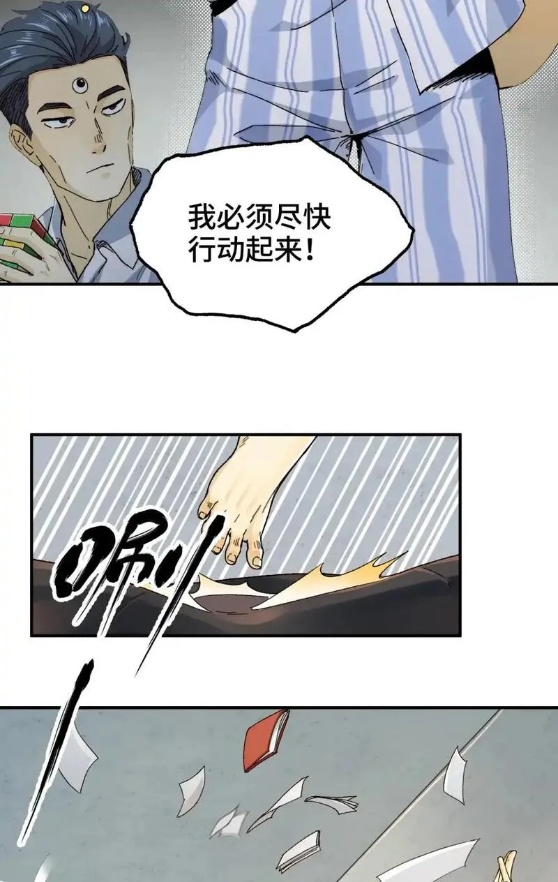 精神病面前，鬼东西算个球漫画,001- 人在精神病院，很精神23图