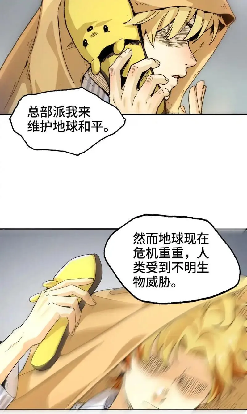 精神病面前，鬼东西算个球漫画,001- 人在精神病院，很精神21图