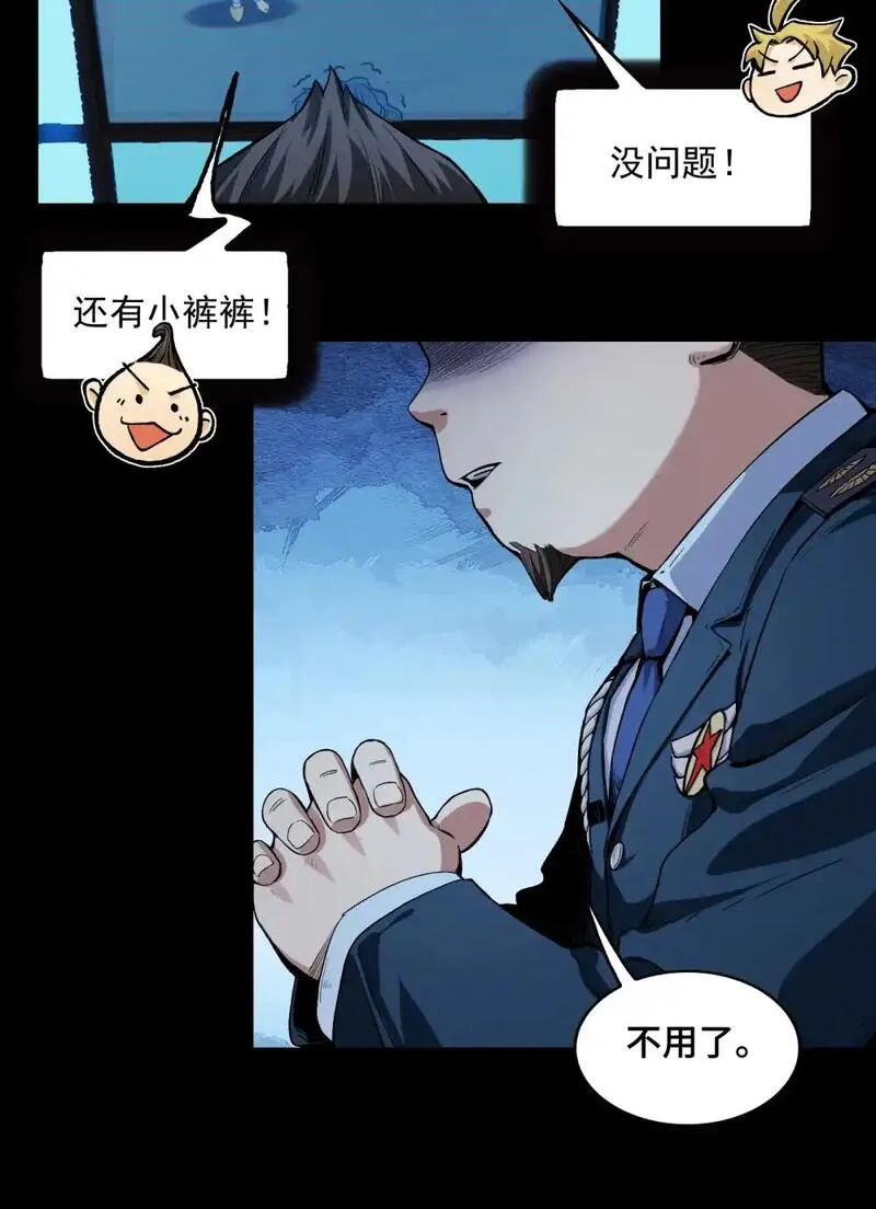 精神病面前，鬼东西算个球漫画,001- 人在精神病院，很精神80图