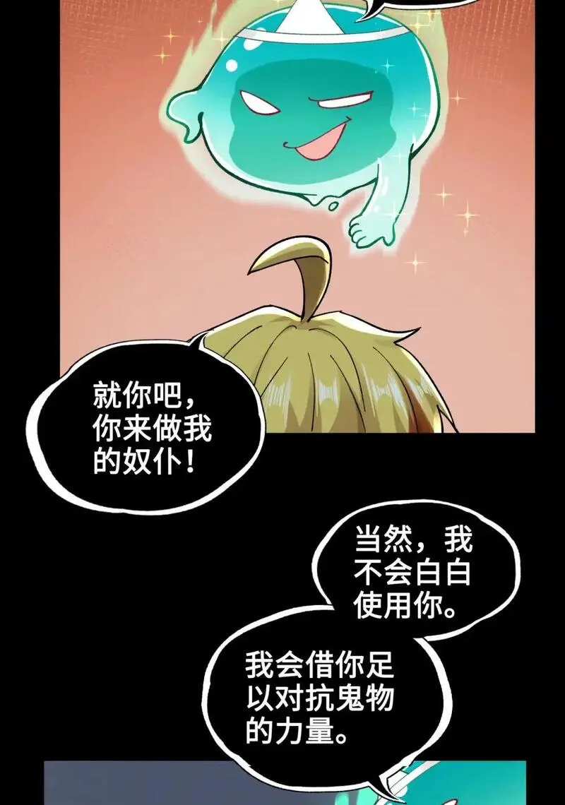 精神病面前，鬼东西算个球漫画,001- 人在精神病院，很精神43图