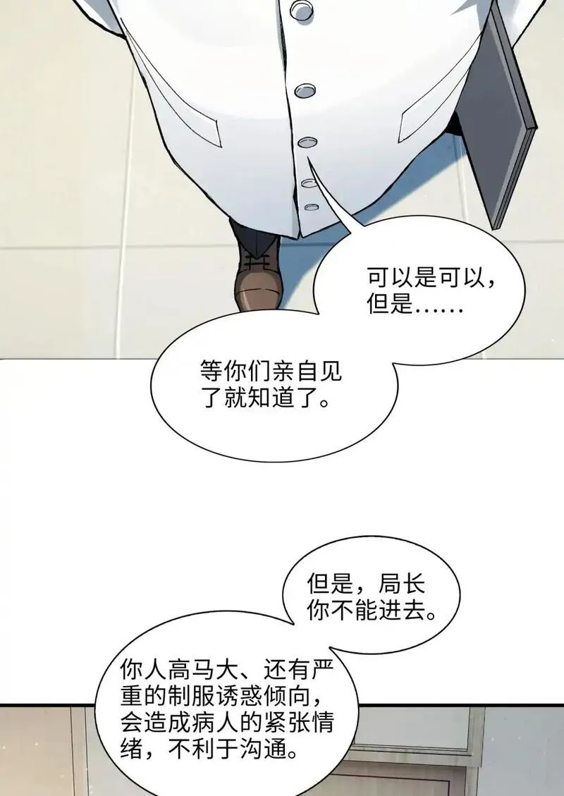 精神病面前鬼东西算个球动慢免费观看国语版在线看完整漫画,002- 鬼都出双入对，你呢？5图