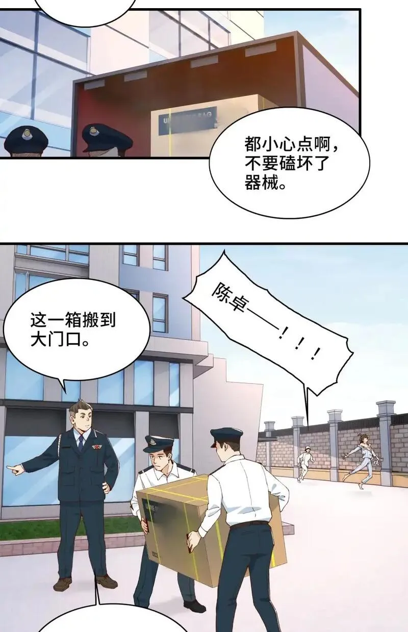 精神病面前鬼东西算个球动慢免费观看国语版在线看完整漫画,002- 鬼都出双入对，你呢？41图