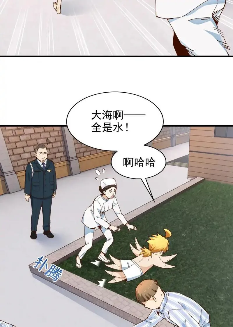 精神病面前鬼东西算个球动慢免费观看国语版在线看完整漫画,002- 鬼都出双入对，你呢？43图