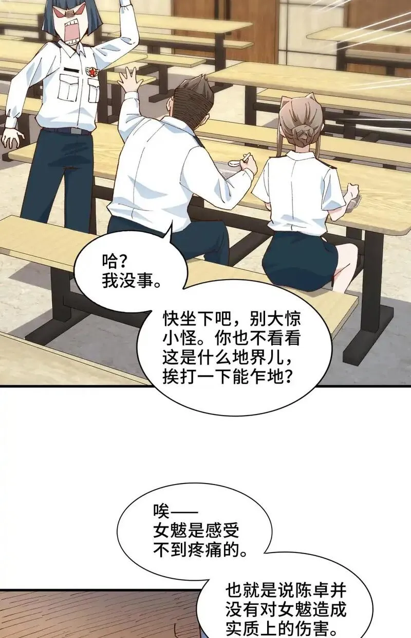 精神病面前鬼东西算个球动慢免费观看国语版在线看完整漫画,002- 鬼都出双入对，你呢？38图