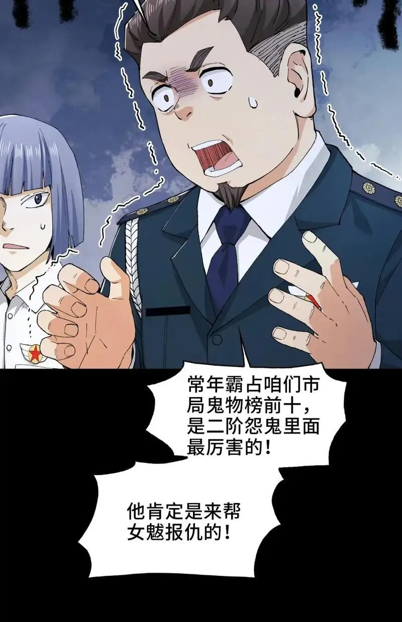 精神病面前鬼东西算个球动慢免费观看国语版在线看完整漫画,002- 鬼都出双入对，你呢？51图