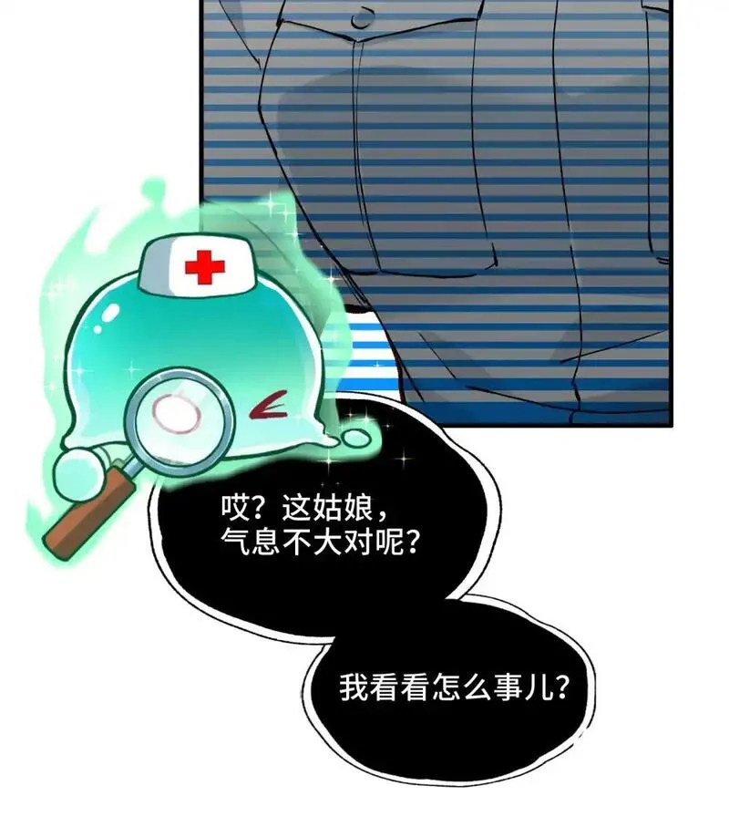 精神病面前鬼东西算个球动慢免费观看国语版在线看完整漫画,002- 鬼都出双入对，你呢？18图