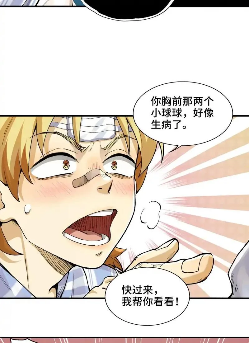 精神病面前鬼东西算个球动慢免费观看国语版在线看完整漫画,002- 鬼都出双入对，你呢？20图