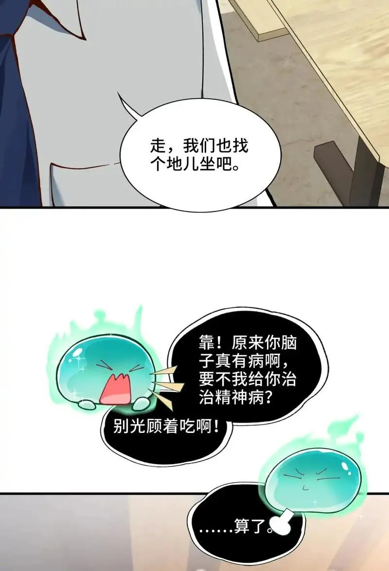 精神病面前鬼东西算个球动慢免费观看国语版在线看完整漫画,002- 鬼都出双入对，你呢？32图