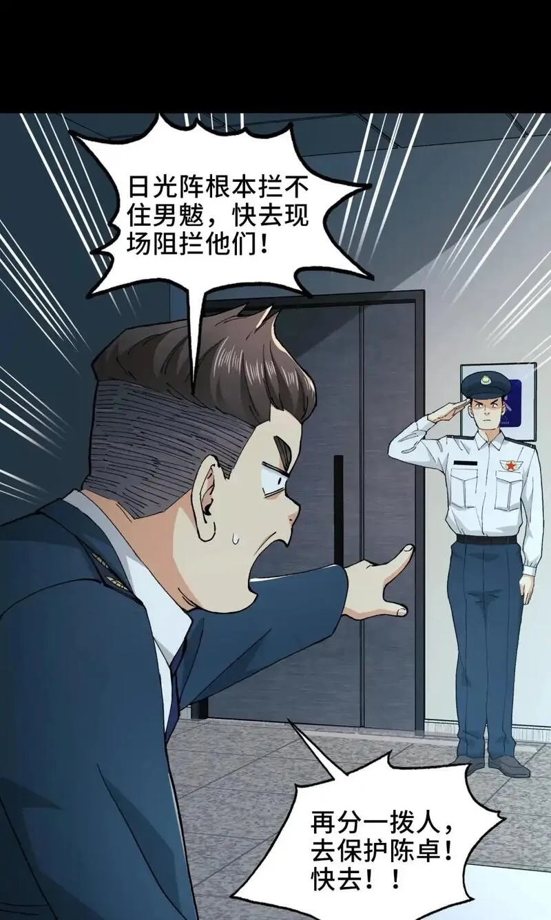 精神病面前鬼东西算个球动慢免费观看国语版在线看完整漫画,002- 鬼都出双入对，你呢？52图