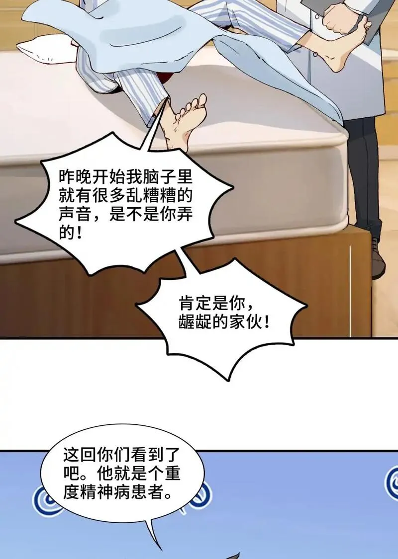 精神病面前鬼东西算个球动慢免费观看国语版在线看完整漫画,002- 鬼都出双入对，你呢？12图