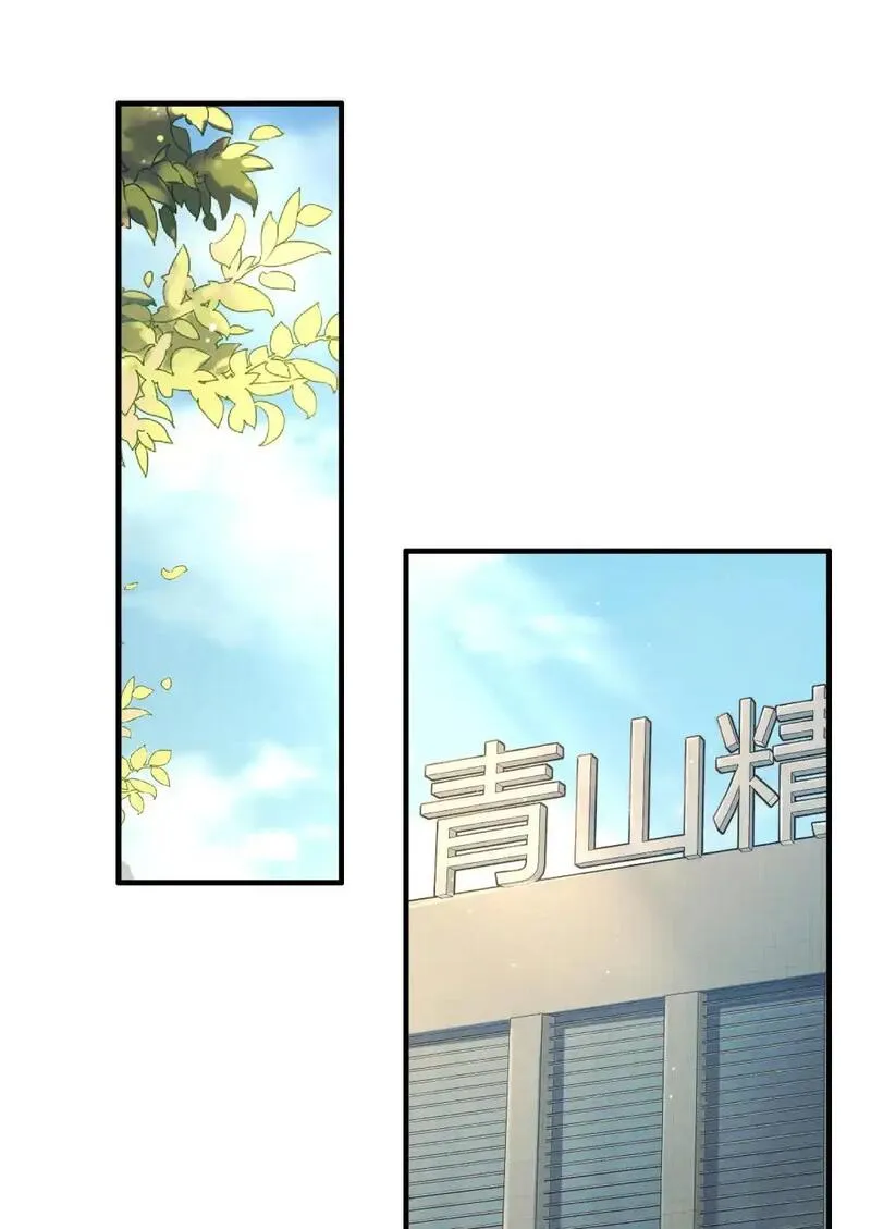 精神病面前鬼东西算个球动慢免费观看国语版在线看完整漫画,002- 鬼都出双入对，你呢？2图