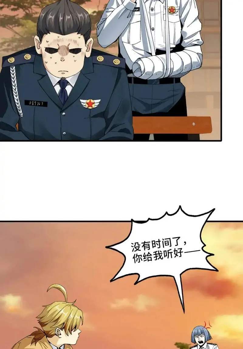 精神病面前，鬼东西算个球漫画,003- 星球战士，永不服输88图