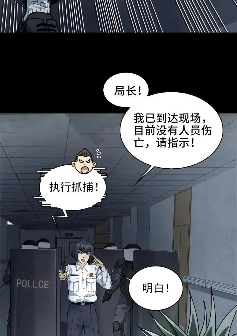 精神病面前，鬼东西算个球漫画,003- 星球战士，永不服输19图