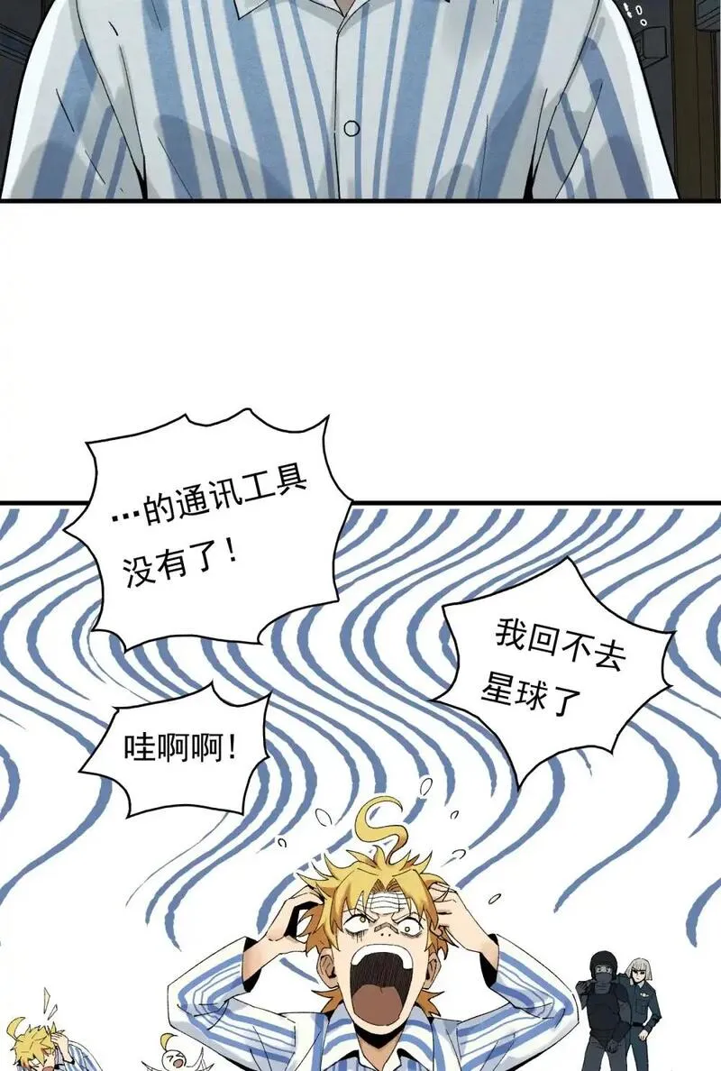 精神病面前，鬼东西算个球漫画,003- 星球战士，永不服输57图