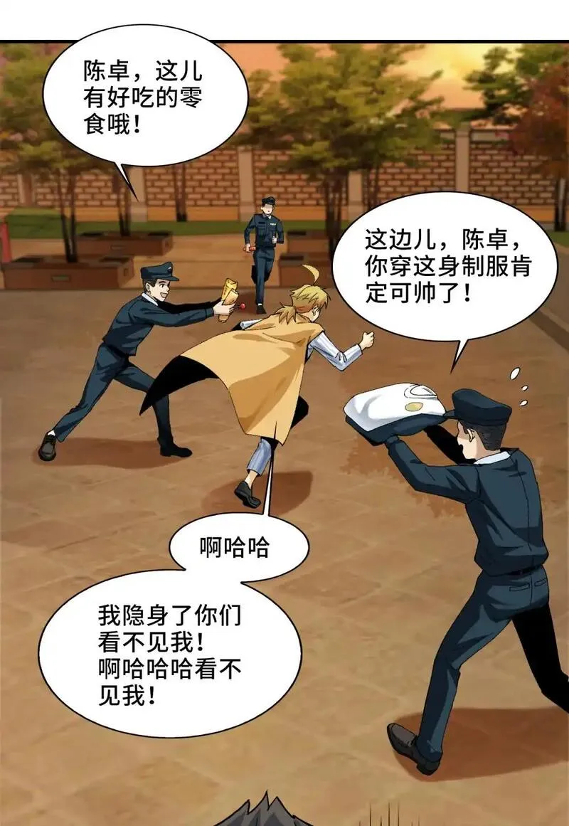 精神病面前，鬼东西算个球漫画,003- 星球战士，永不服输85图