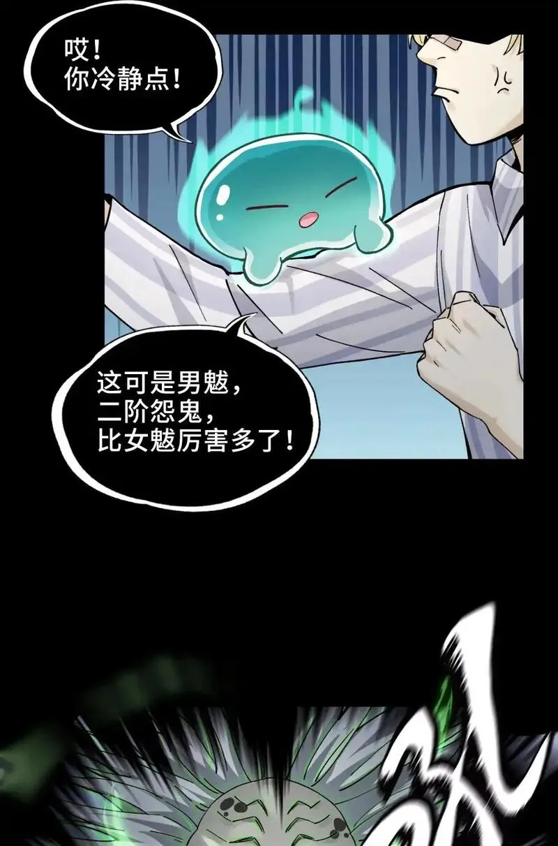 精神病面前，鬼东西算个球漫画,003- 星球战士，永不服输12图