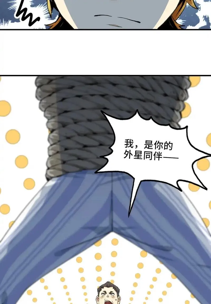 精神病面前，鬼东西算个球漫画,003- 星球战士，永不服输101图