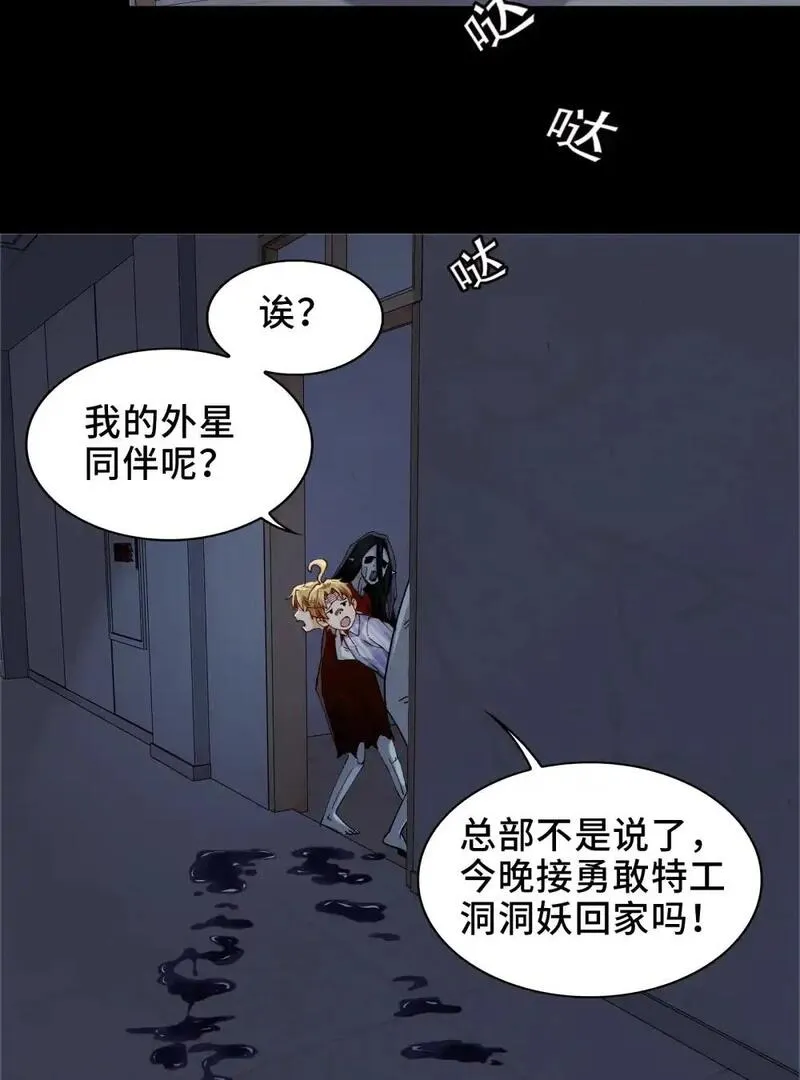 精神病面前，鬼东西算个球漫画,003- 星球战士，永不服输7图