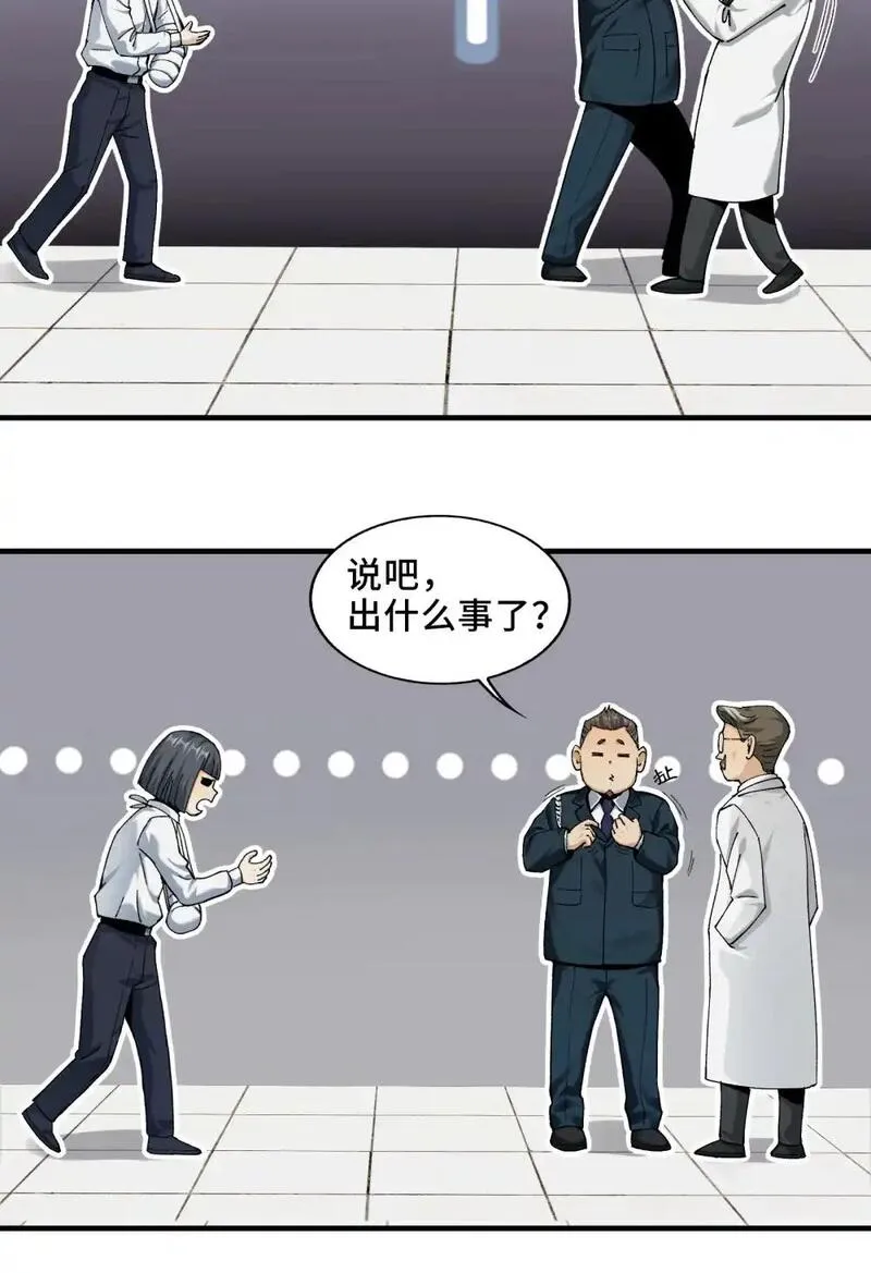 精神病面前，鬼东西算个球漫画,003- 星球战士，永不服输77图