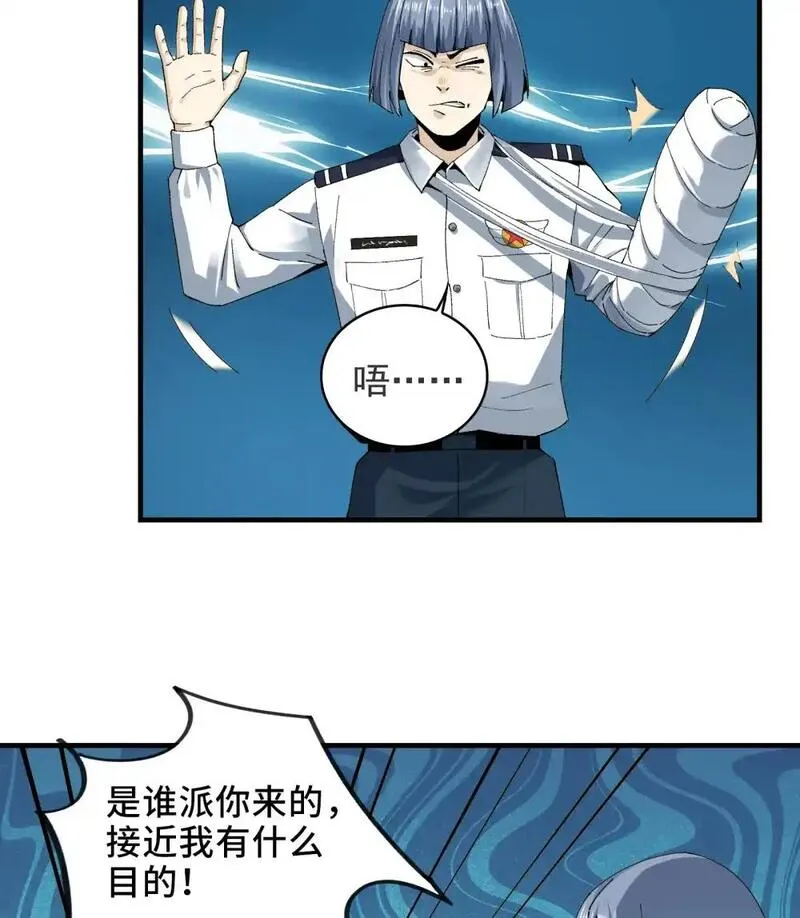 精神病面前，鬼东西算个球漫画,003- 星球战士，永不服输91图