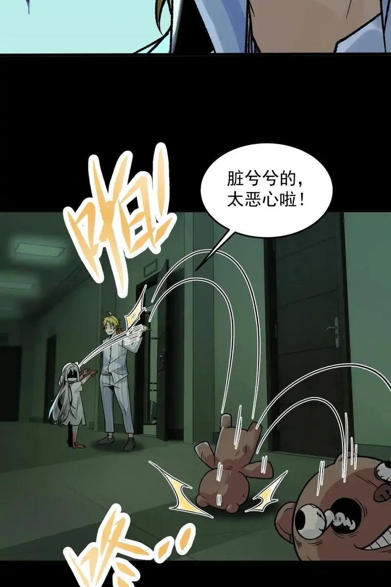 鬼东西算个球免费观看漫画,004- 夺命小女孩35图