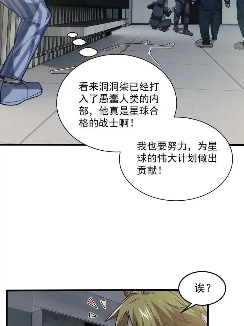 鬼东西算个球免费观看漫画,004- 夺命小女孩15图