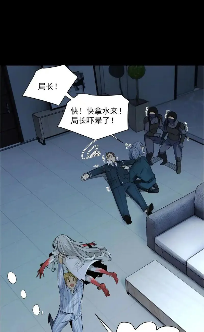 鬼东西算个球免费观看漫画,004- 夺命小女孩61图