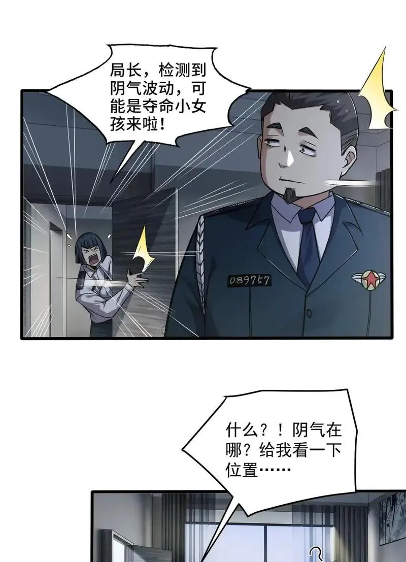 鬼东西算个球免费观看漫画,004- 夺命小女孩13图