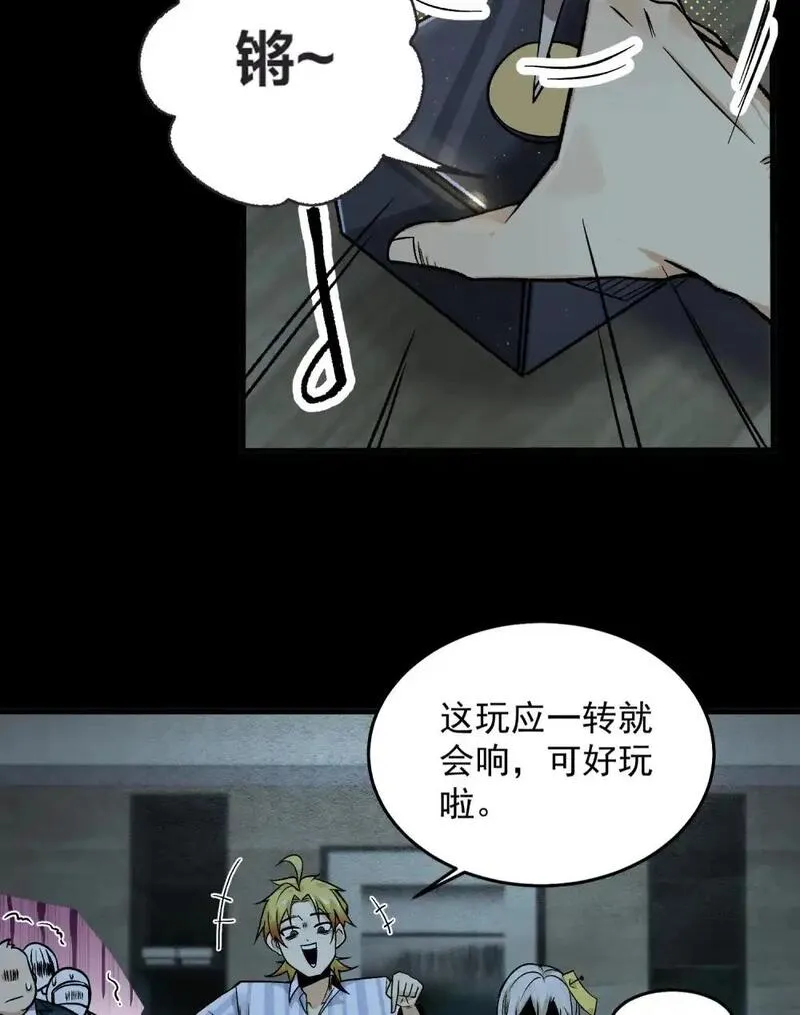 鬼东西算个球免费观看漫画,004- 夺命小女孩40图