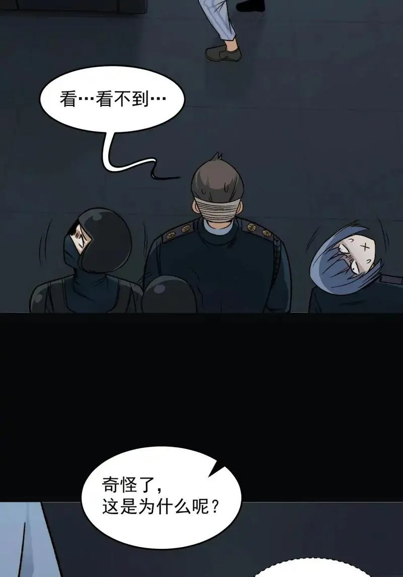 鬼东西算个球免费观看漫画,004- 夺命小女孩50图