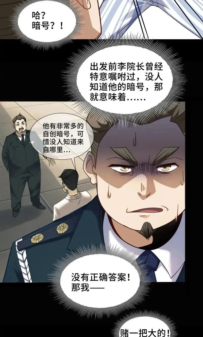 鬼东西算个球免费观看漫画,004- 夺命小女孩4图