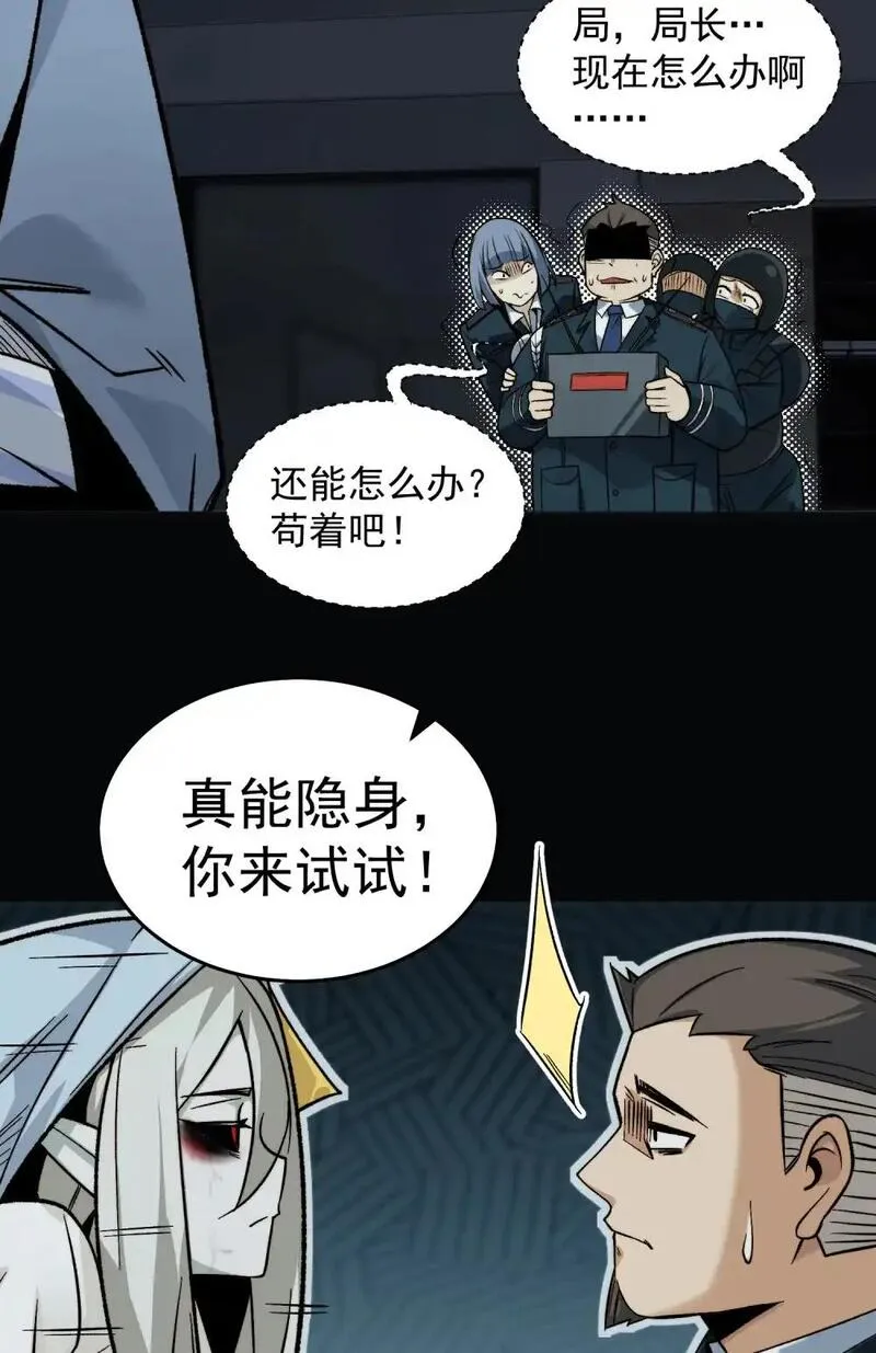 鬼东西算个球免费观看漫画,004- 夺命小女孩51图