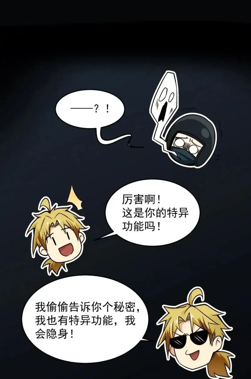 鬼东西算个球免费观看漫画,004- 夺命小女孩43图