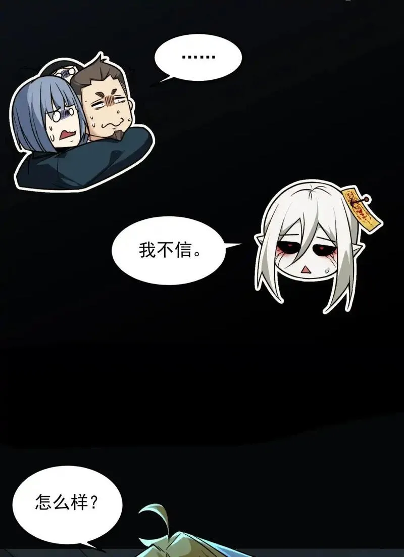 鬼东西算个球免费观看漫画,004- 夺命小女孩44图