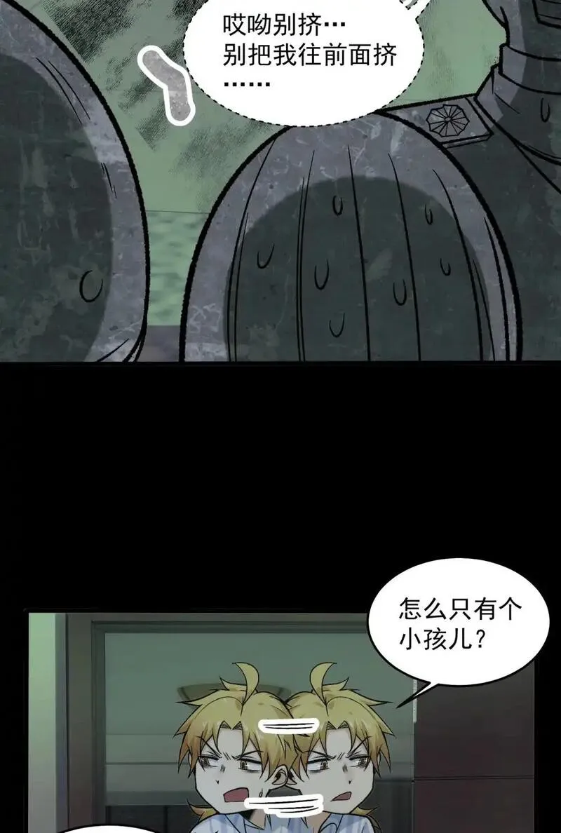 鬼东西算个球免费观看漫画,004- 夺命小女孩27图