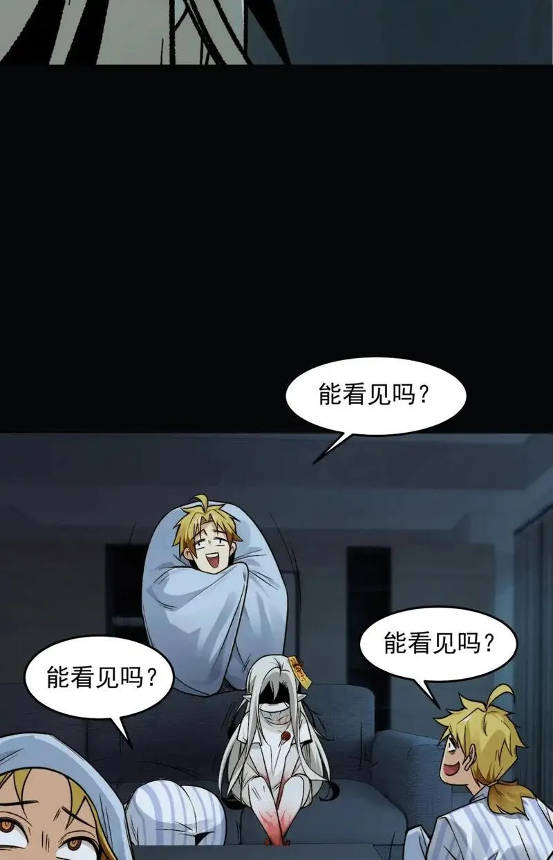 鬼东西算个球免费观看漫画,004- 夺命小女孩46图